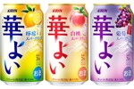 【こころ華やぐ果実スパークリング！】「キリン 華よい」3アイテムがリニューアル 画像