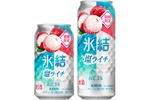 【最も好評のフレーバー！】「キリン 氷結® 塩ライチ（期間限定）」が今年も発売！ 画像