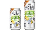 【過去最高を更新！累計15億本突破のシリーズ】「キリン 氷結®無糖 ゆずスパークリング ALC.7%（期間限定）」発売 画像