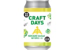 【夏にぴったりな柚子ビール！】「CRAFTDAYS 柚子日和エール」限定で発売 画像