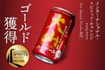 【金賞・銀賞を獲得！】「大山ハイボール」シリーズが世界最高峰の品評会で受賞 画像