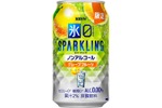 【果実感×爽快感×飲み応え】ノンアルチューハイの新ブランドより「キリン 氷ゼロ スパークリング グレープフルーツ（期間限定）」発売！ 画像