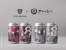 【アズールレーン×DD4D BREWING！第3弾コラボビール】「Scarlet Drumfire」「Sunset Cavatina」発売 画像