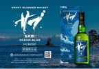【シリーズ最高峰の新作！】三郎丸のブレンデッドウイスキー「SAB.OCEAN BLUE １ST BATCH」限定発売 画像