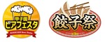 【阪神甲子園球場の外周フードイベント！】「甲子園 ビアフェスタ 第二弾」「餃子祭」開催 画像