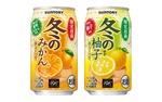 【冬季限定！】「サントリー 冬のみかんチューハイ」「サントリー 冬の柚子チューハイ」新発売 画像