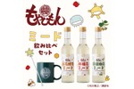 【もやしもん×蜂蜜酒】オリジナルアイテム付き「もやしもん -ミード飲み比べセット-」販売！ 画像