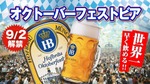 【世界最速！