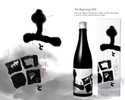 【ワイングラスで美味しい日本酒！】無濾過純米大吟醸「土と田と The Beginning 2024」発売 画像