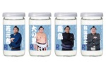 【お相撲さんラベルの日本酒！人気の4力士をデザイン】「上撰ワンカップ180ml瓶詰（大相撲ラベル2）」新発売 画像