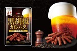 【ビールが欲しくなる王道の「黒胡椒カルパス」！】「おやつカルパス」のヤガイから新発売 画像