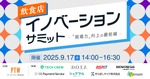 飲食店の「現場力」向上を支援するオンラインイベント開催 ポールトゥウィン 画像