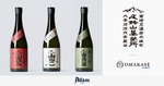尾鈴山蒸留所の特別焼酎蔵ツアーNFTチケット5名分限定で販売 - GMOアダム 画像