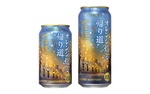 【季節のワンシーンを盛り込んだ限定品！】サントリー「金麦〈オレンジ灯る帰り道〉」が冬季限定新発売 画像