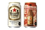 【日本で現存する最も歴史のあるビールブランド！】「サッポロラガービール」の缶商品が数量限定で発売 画像