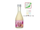 【山梨県産すもも果汁を贅沢に使用！】ニッポンエールプロジェクト「すももにごり酒」新発売 画像
