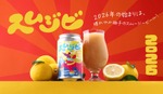【ビール×スムージー！斬新すぎる大好評クラフトビール第2弾】「スムジビ -Happy Yuzu Smoothie Ale」販売 画像