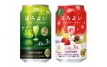 【冬の優しいお酒！】「ほろよい〈シャインマスカット〉」「ほろよい〈ウィンターベリー〉」期間限定新発売 画像