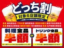 料理かドリンクどちらか全品半額に！「魚民」「目利きの銀次」など6店舗でセール開始 画像