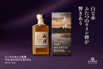 【鍵となるのは2種のワイン樽原酒！】「シングルモルト長濱 ザ・セブンス・バッチ」販売 画像
