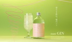 【希少梅100%！】梅の新しい魅力「香り」に焦点を当てたクラフトジン「mume GIN」販売 画像