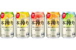 【変わらない美味しさが新パッケージで！】「キリン 本搾りTMチューハイ」5種がリニューアル 画像