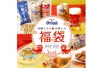 【年末年始の家飲みで「沖縄じかん」を堪能！】オリオンビール「沖縄じかんお楽しみ福袋2025-26」が今年も発売 画像