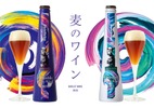 【麦のワイン登場！】ワイン並の高アルコール&ワインのように長期熟成できる「ビール」2種類が限定発売 画像