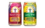 「からだを想うのんある酒場 ワインスパークリング〈赤〉 ノンアルコール」新発売！「同 レモンサワー ノンアルコール」もリニューアル新発売 画像
