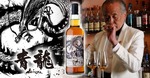 【京都の伝説的バーテンダーが監修！】スコッチ シングルカスク・シリーズ「四神」の第一弾「青龍」が登場 画像