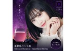 【ちゃんもも◎プロデュース！】瞑想用クラフト酒「Seed of Source – Amethyst Brew」が数量限定販売 画像