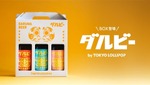 【世界初！目入れができるビール「ダルビー」に第二弾】新フレーバーを含む3本セットが発売 画像