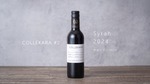 【新コンセプトワイン「COLLEKARAコレカラ」シリーズの＃2！】ルビー色の「伊豆シラー2024」発売 画像