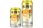 【旬の温州みかんを丸ごと搾り！】「キリン 本搾りTMチューハイ 温州みかん＜季節厳選＞」が期間限定発売 画像