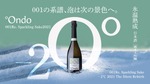 【製造本数250本！特別な氷温熟成スパークリング日本酒】「001Re. Sparkling Sake −2℃ 2021 The Silent Rebirth 純米大吟醸」リリース 画像
