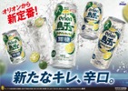 【オリオンビールの新しいチューハイ！】「島チュー」より「シークヮーサー」「無糖シークヮーサー」新発売 画像