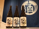 【中部国際空港セントレアオリジナル日本酒！】「空乃酒蔵 限定酒 第4弾」が販売中 画像