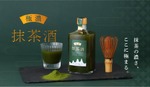 【限界量まで抹茶を閉じ込めた1本！】国産抹茶の