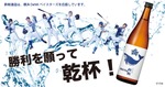 【ファン必見！】酔鯨酒造が「横浜DeNAベイスターズ 酔鯨 純米吟醸 WHALE STAR」販売 画像