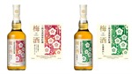 【ウイスキーベースの本格梅酒！】若鶴酒造が「三郎丸蒸留所貯蔵 梅酒」「三郎丸蒸留所貯蔵 梅酒 水楢樽出し」を販売 画像