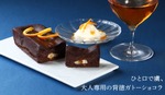 【チーズ入りの「お酒に合う」ガトーショコラ！】「罪なガトーショコラ -白の誘惑-」が販売 画像