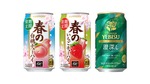 【2/15～2/21】春の訪れを告げる限定品が登場！今週発売の注目のお酒新商品まとめ 画像