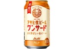 【マルエフと黒生をブレンド！いいとこどりの生ビール】「アサヒ生ビールワンサード」数量限定発売 画像