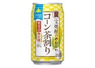【お茶割り界隈に新たな仲間！】北海道産コーンを使用した「宝焼酎のやわらかコーン茶割り」新発売 画像