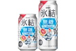 【隠し味に塩ひとつまみ！】「キリン 氷結®無糖 グレフル＆ソルト ALC.7%（期間限定）」発売 画像
