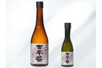 【伝統 × 革新！西酒造の新たな日本酒】鹿児島の米だけで醸す革新的な本醸造「百年櫻」新発売 画像
