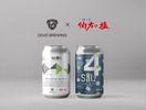 【伯方の塩 × DD4D BREWING！】塩味で奥行きを与えたビール「Salz ~Sansho Light Lager with Salt~」登場 画像