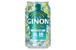 【RTD「アサヒGINON」の中味・パッケージが刷新！】東北では新フレーバー「アサヒGINONジンソーダ」発売 画像