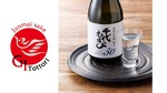 【厳格な「GI鳥取」基準の日本酒！】「千代むすび 純米大吟醸 強力50GI」新発売 画像