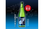 【ドライで華やか！夏に相応しい超辛口酒】「一ノ蔵 特別純米生酒 超辛口」が発売 画像